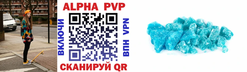 A-PVP Соль  Шарыпово 