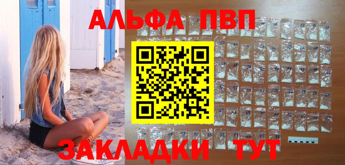 Альфа ПВП СК КРИС Шарыпово