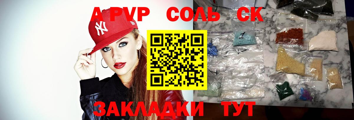 Марихуана  Вход с VPN  Кодеин  АМФЕТАМИН   МДМА  Бошки Шишки  МЕФ кристаллы  A PVP СОЛЬ   ГАШ  Шарыпово  Купить 