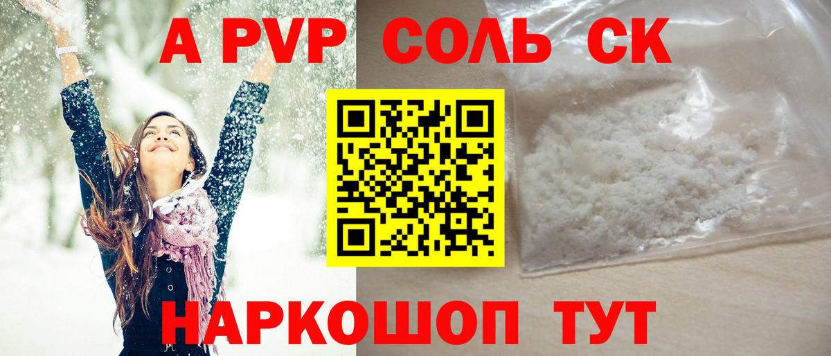 Шарыпово  Alfa_PVP СК КРИС  Вход с VPN 