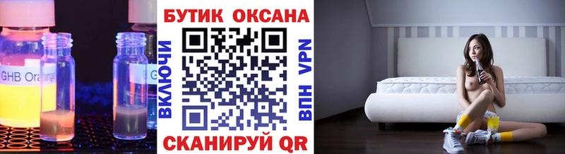 Бутират 99%  что такое   Шарыпово 