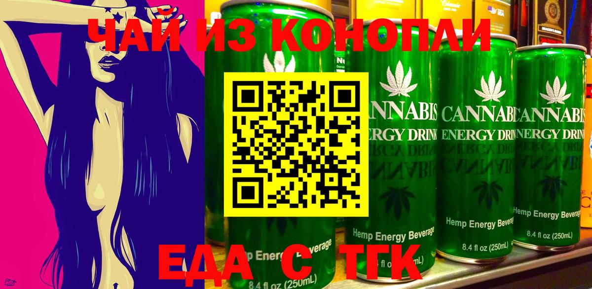 Печенье с ТГК конопля Шарыпово