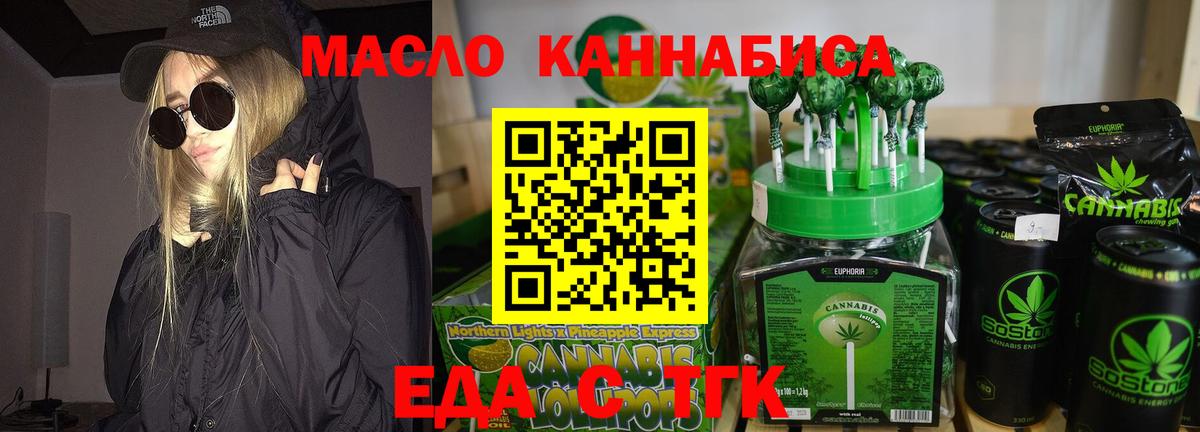 Шарыпово  Печенье с ТГК марихуана  Вход с VPN 