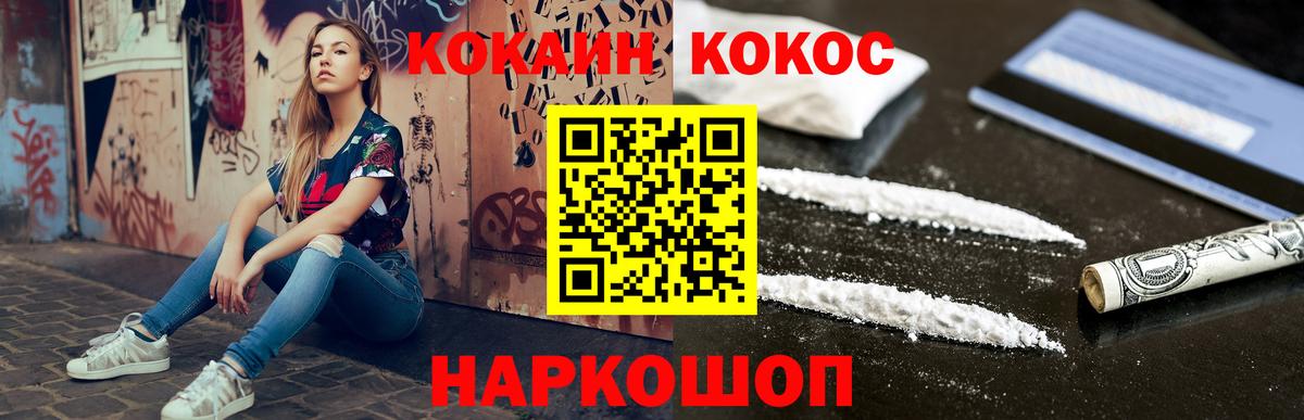 Cocaine Эквадор  Вход с VPN  КОКАИН Fish Scale  Шарыпово 