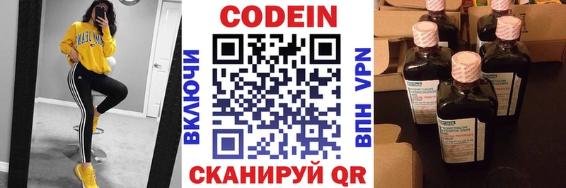 Codein Purple Drank  blacksprut ONION  Шарыпово  где купить наркоту 