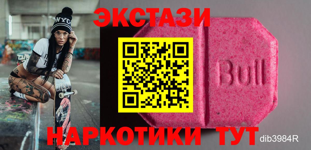 ЭКСТАЗИ  Ecstasy VHQ  Шарыпово  площадка официальный сайт  Экстази 280 MDMA  Вход с VPN 
