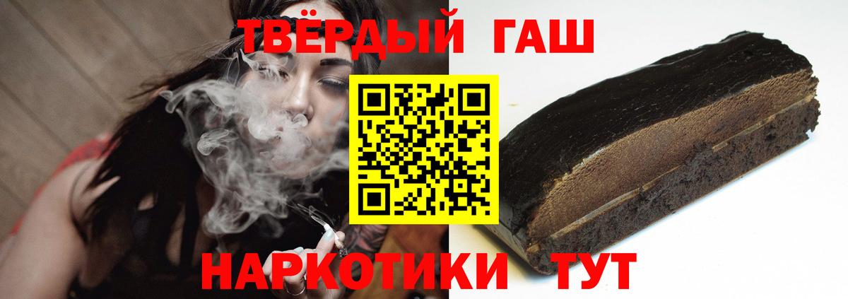 ГАШИШ hashish Шарыпово