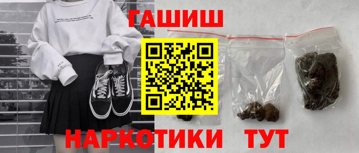 Шарыпово  Гашиш хэш  ГАШ  Вход с VPN 