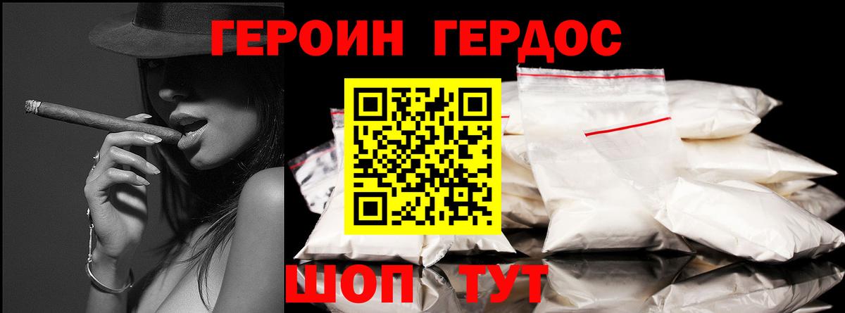 Героин белый  Вход с VPN  Героин  Шарыпово 