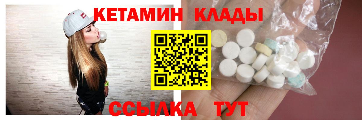 КЕТАМИН VHQ  Вход с VPN  Шарыпово  Кетамин ketamine 