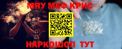 кристаллы Наро-Фоминск