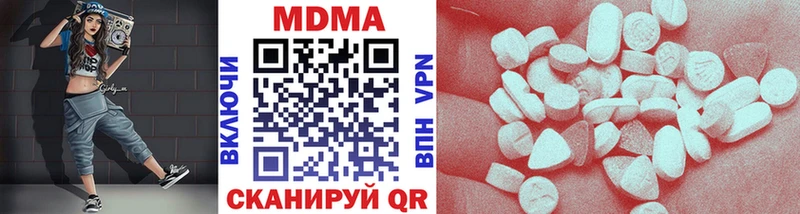 МДМА кристаллы  где купить наркоту  Шарыпово 