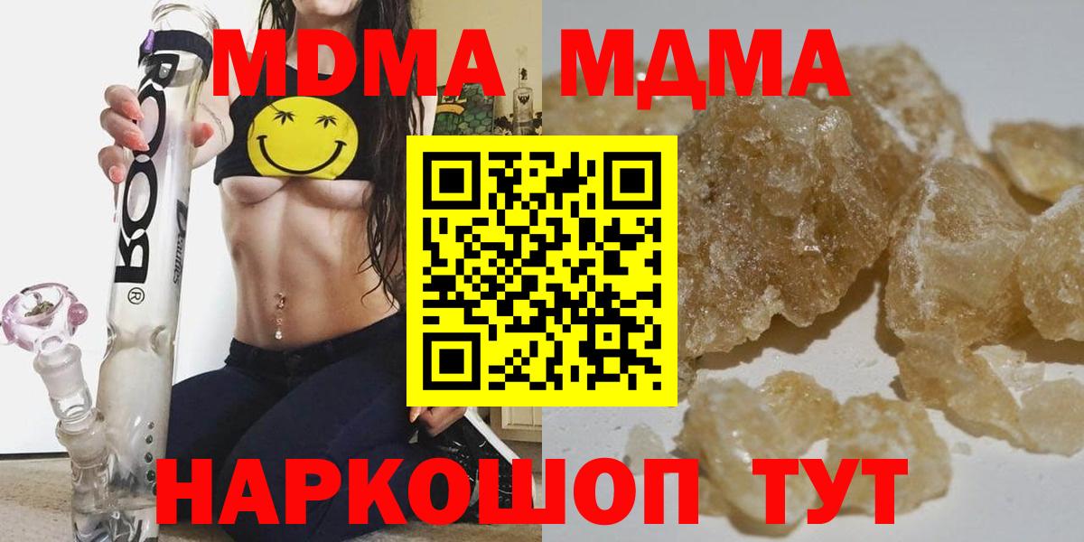 Шарыпово  МДМА  MDMA VHQ  Вход с VPN  MDMA crystal 