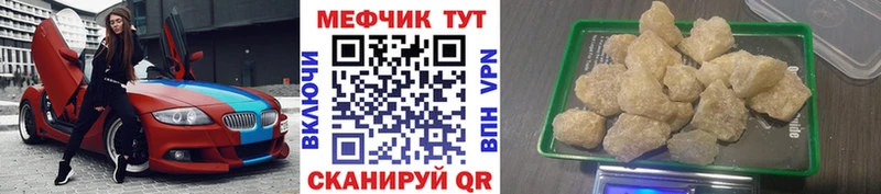 МЕФ кристаллы  Шарыпово 