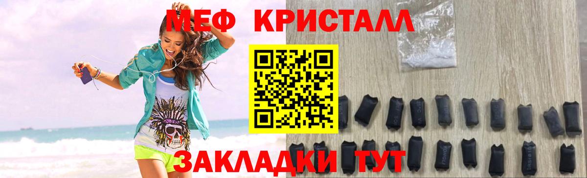 Меф кристаллы Шарыпово