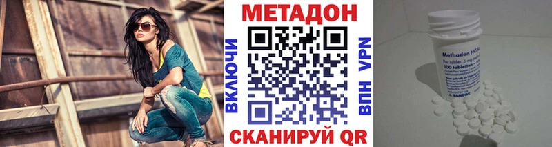 Метадон methadone  купить наркотик  Шарыпово 