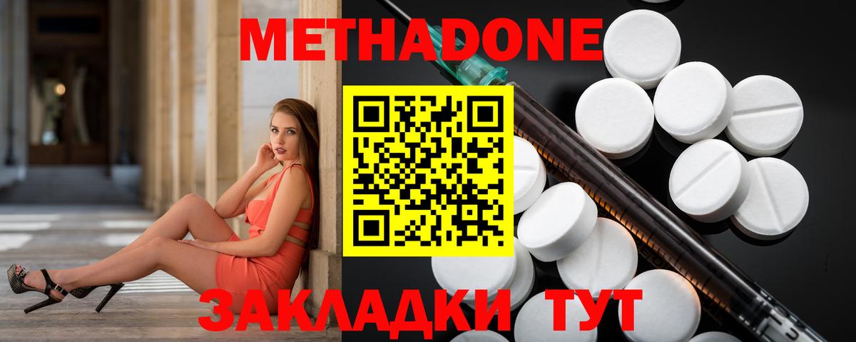 МЕТАДОН кристалл  Вход с VPN  ссылка на мегу онион  Шарыпово  Метадон кристалл 