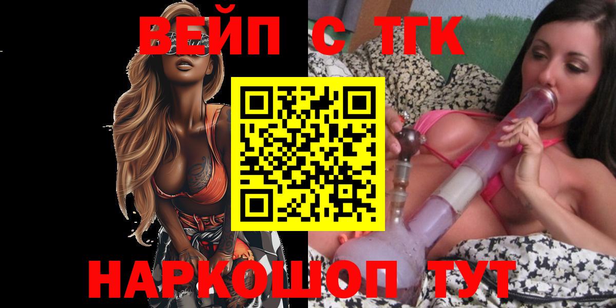 Шарыпово  ТГК THC oil  Вход с VPN 