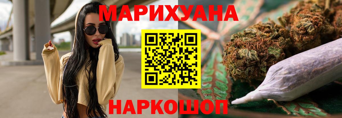 Канабис White Widow Шарыпово
